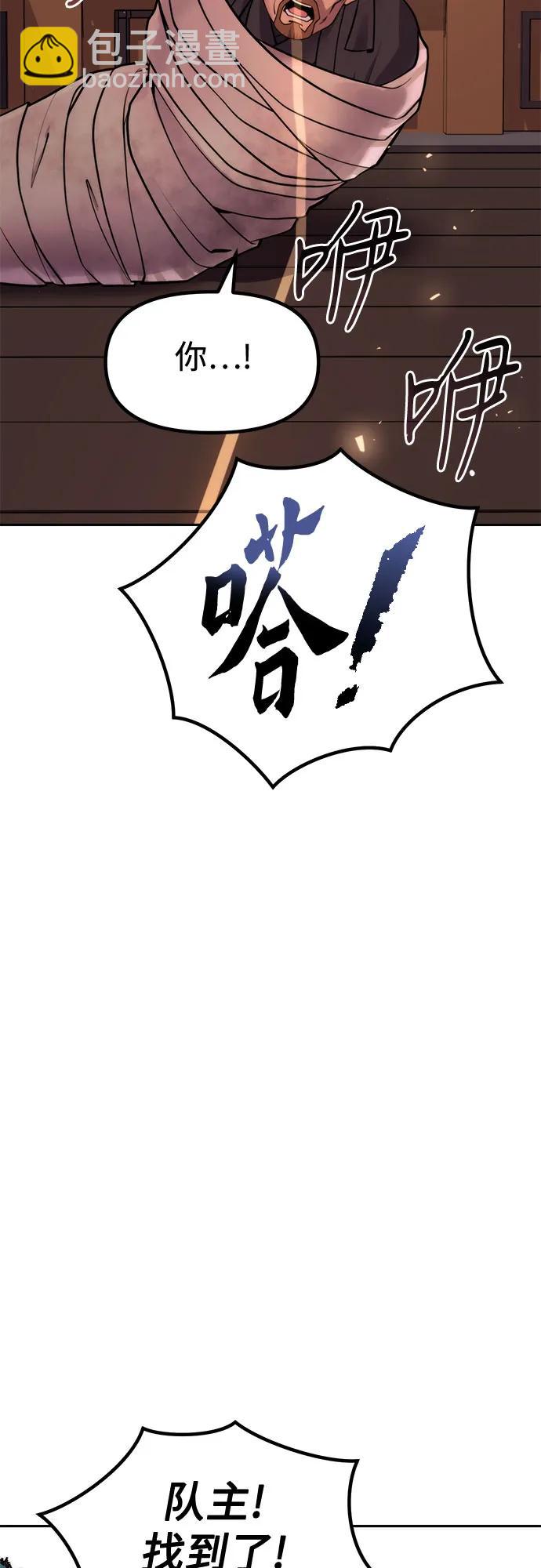 魔道轉生記 - 第119話(1/2) - 7