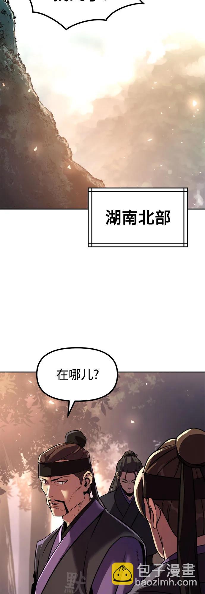魔道轉生記 - 第119話(1/2) - 8