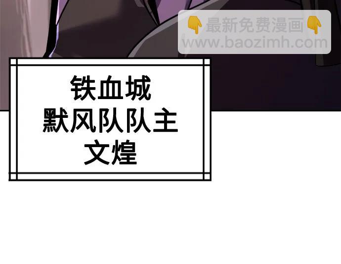 魔道轉生記 - 第119話(1/2) - 1