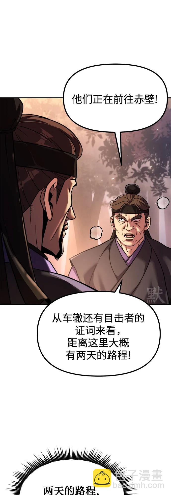 魔道轉生記 - 第119話(1/2) - 2