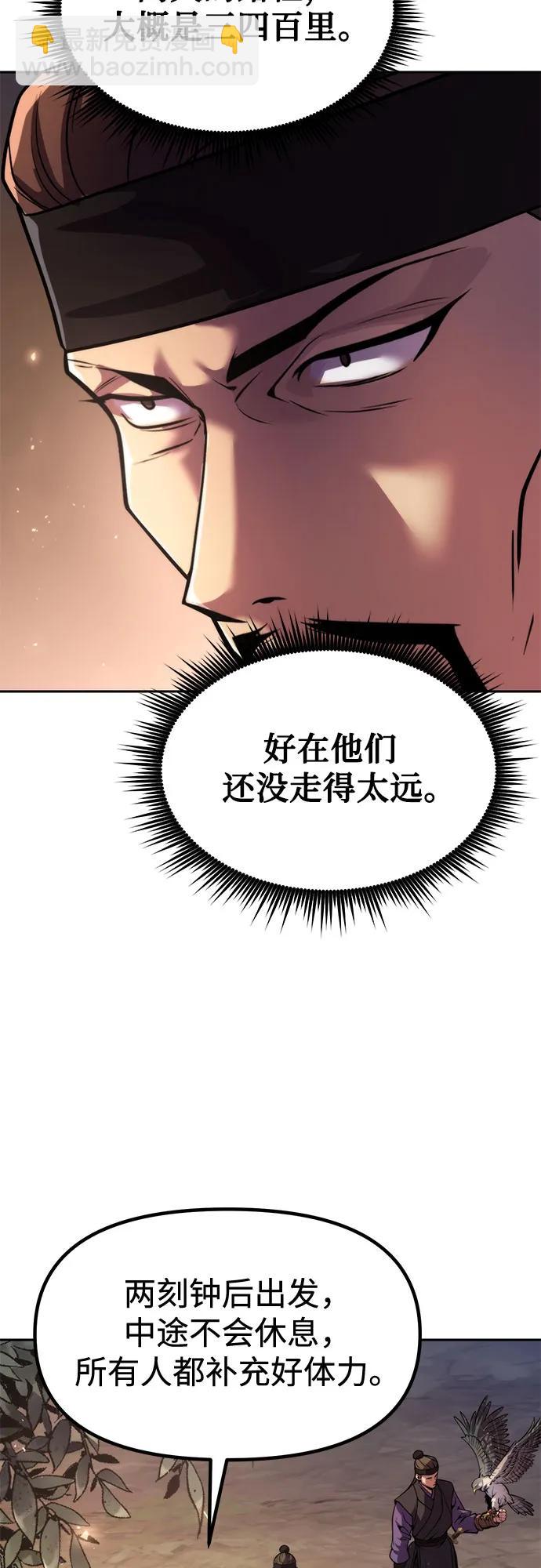 魔道轉生記 - 第119話(1/2) - 3