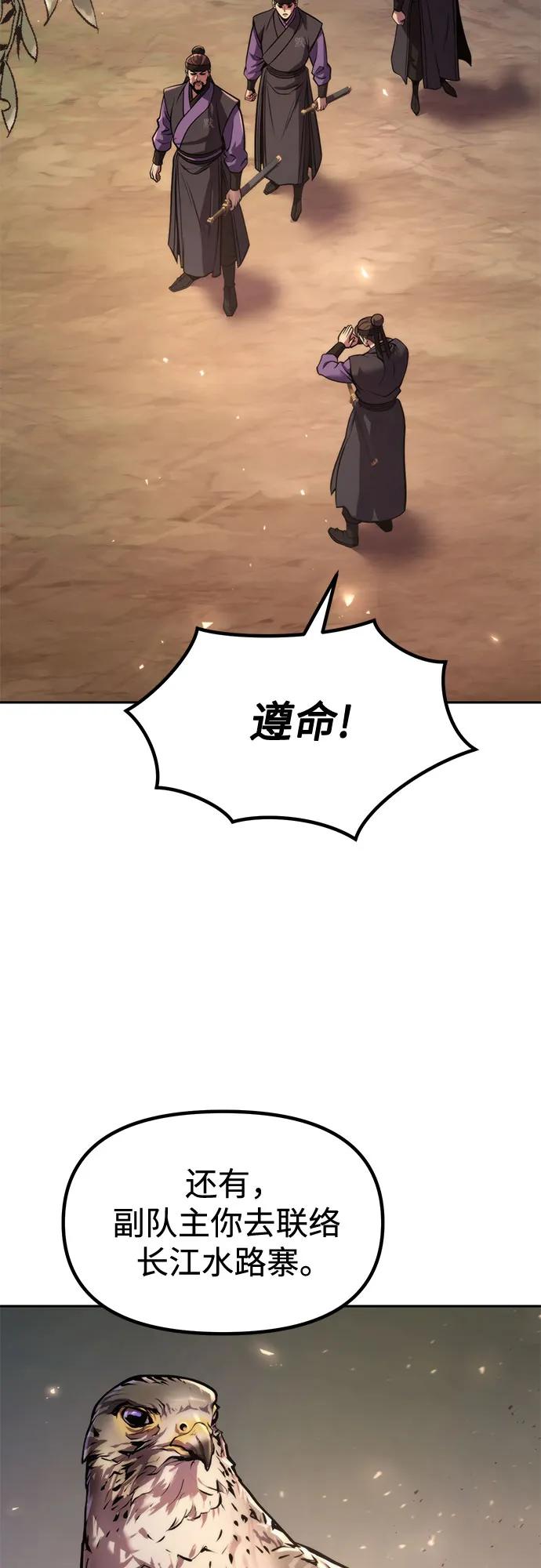 魔道轉生記 - 第119話(1/2) - 4