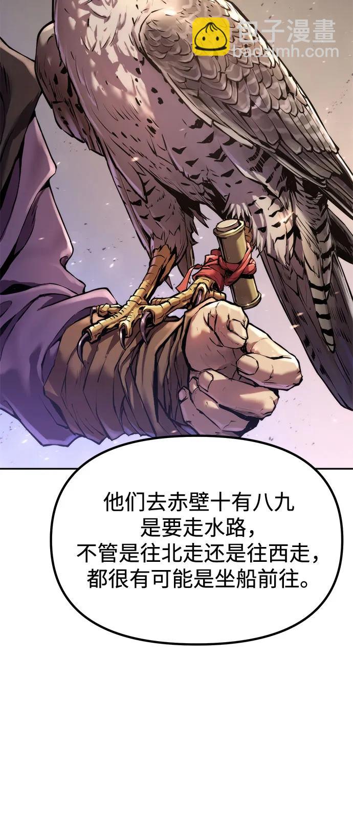 魔道轉生記 - 第119話(1/2) - 5