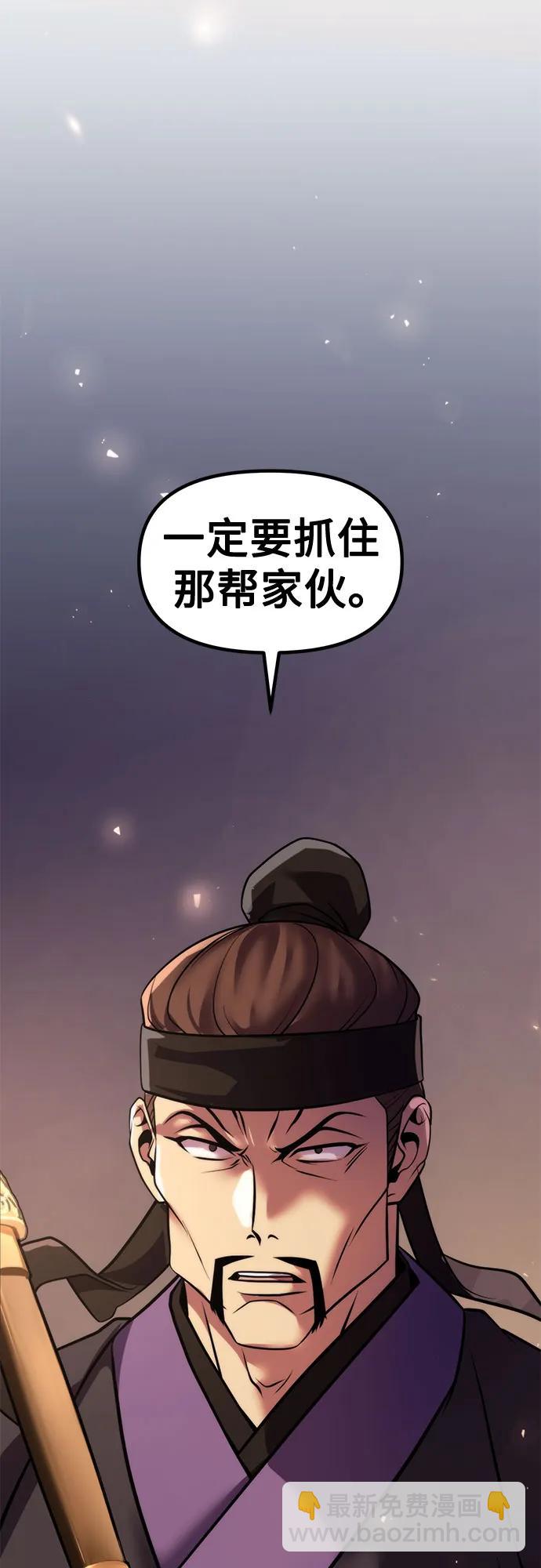 魔道轉生記 - 第119話(1/2) - 7