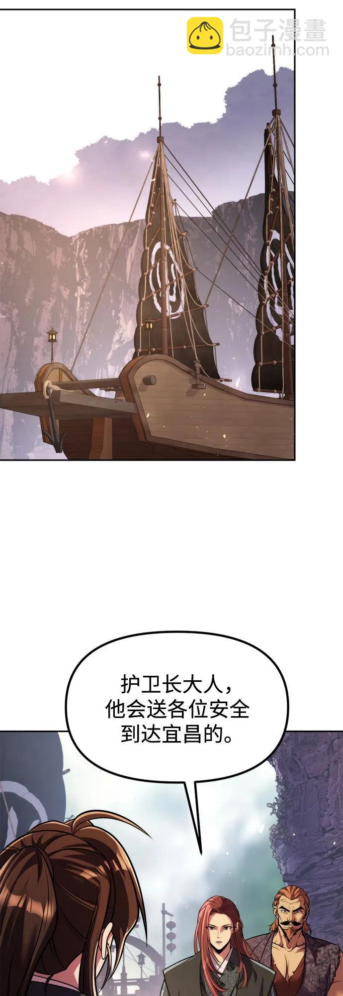 魔道轉生記 - 第119話(1/2) - 1