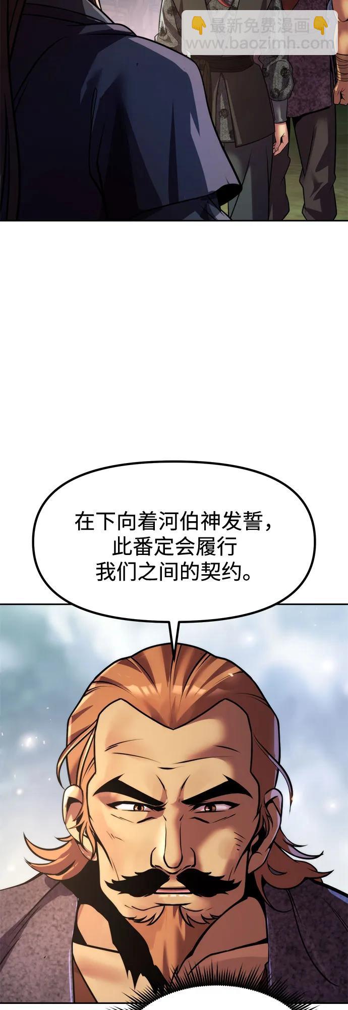 魔道轉生記 - 第119話(1/2) - 2