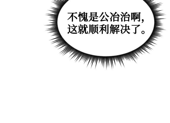 魔道轉生記 - 第119話(1/2) - 3