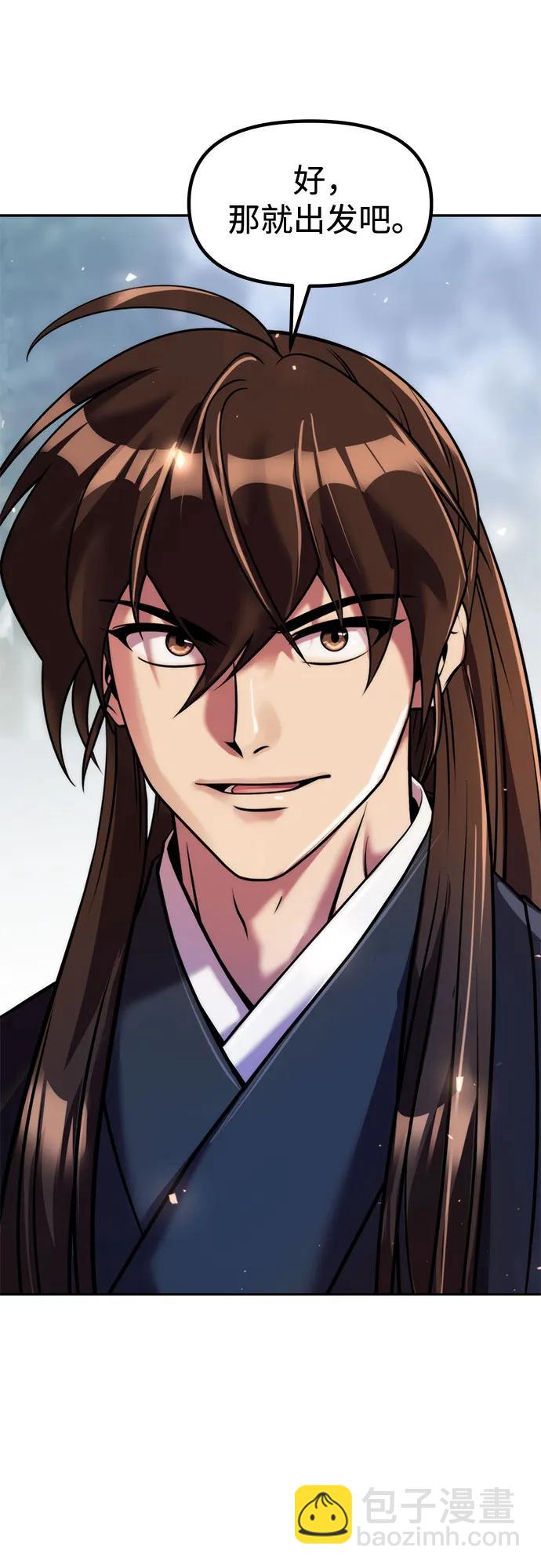 魔道轉生記 - 第119話(1/2) - 4