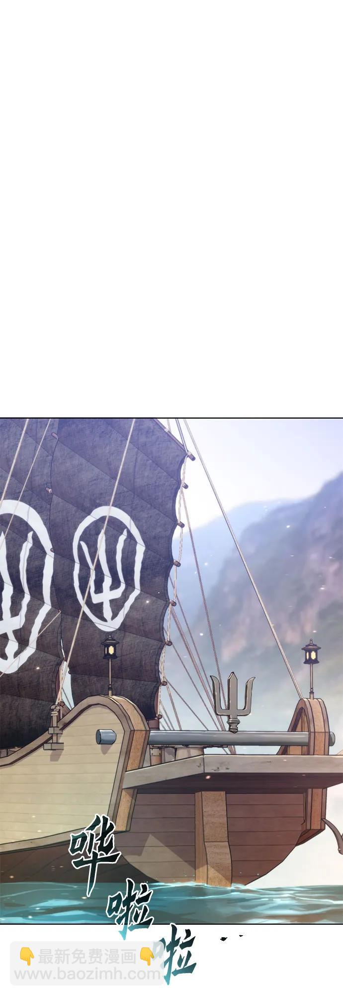 魔道轉生記 - 第119話(1/2) - 5