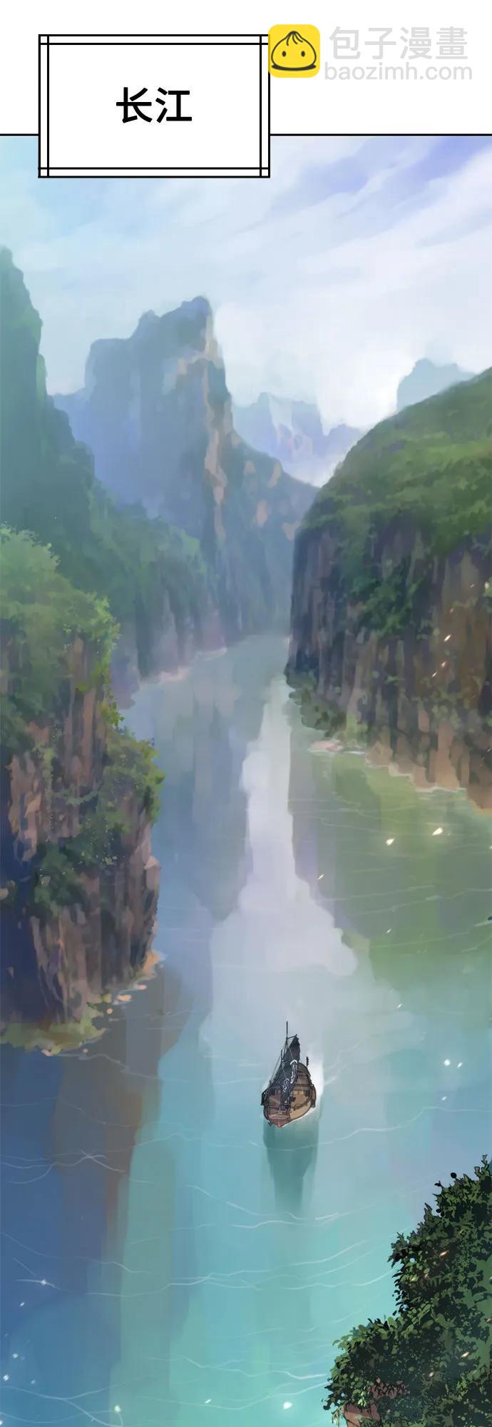 魔道轉生記 - 第119話(1/2) - 6