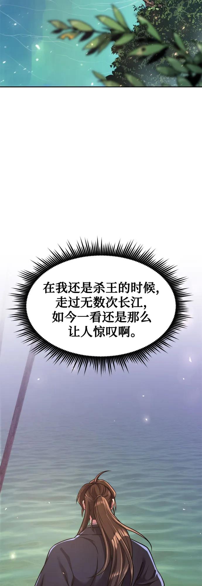 魔道轉生記 - 第119話(1/2) - 7