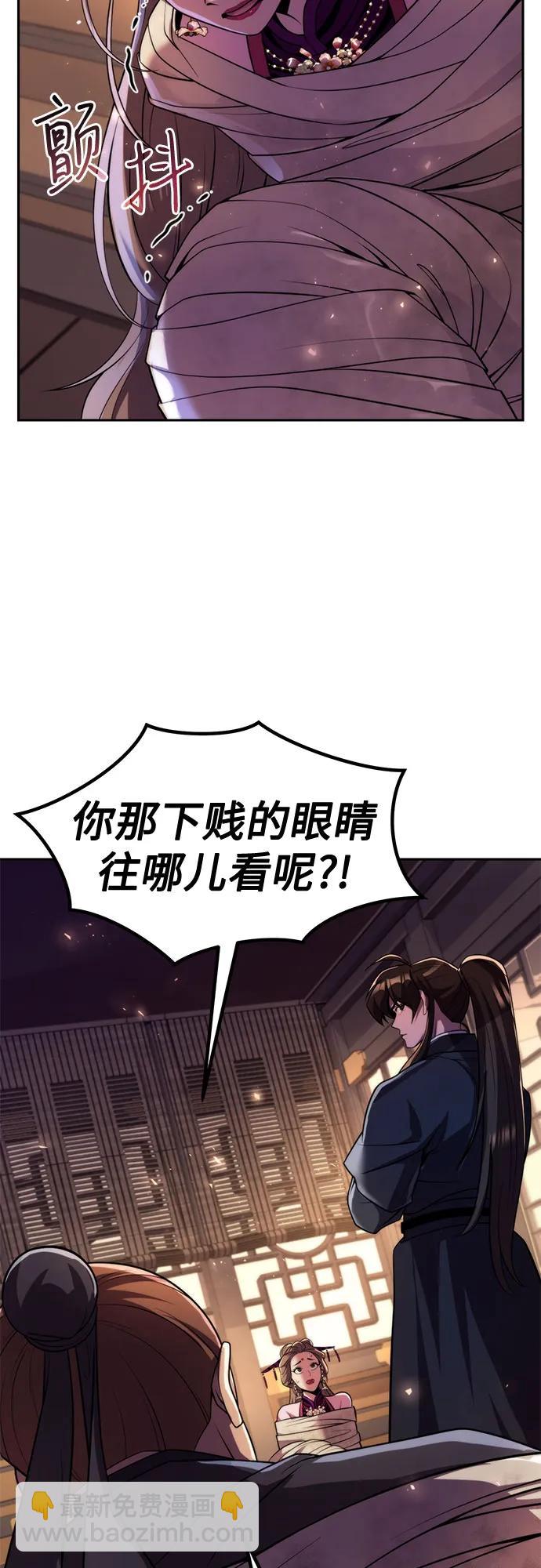 魔道轉生記 - 第119話(1/2) - 4