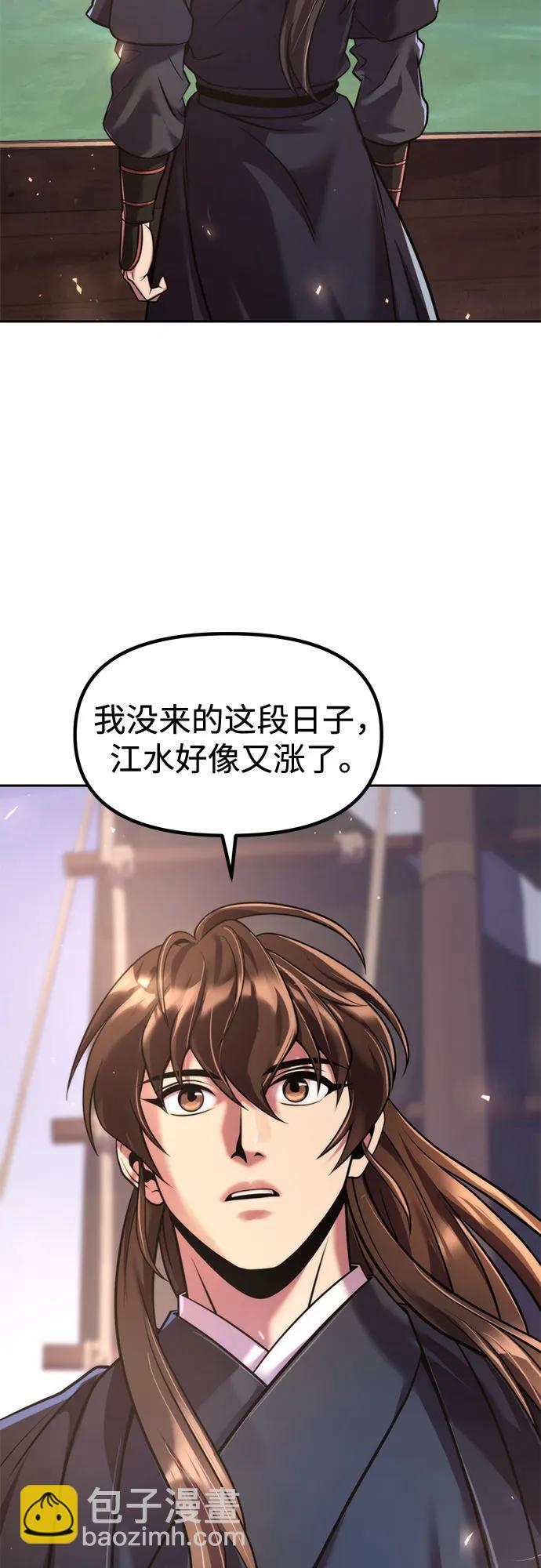 魔道轉生記 - 第119話(1/2) - 8