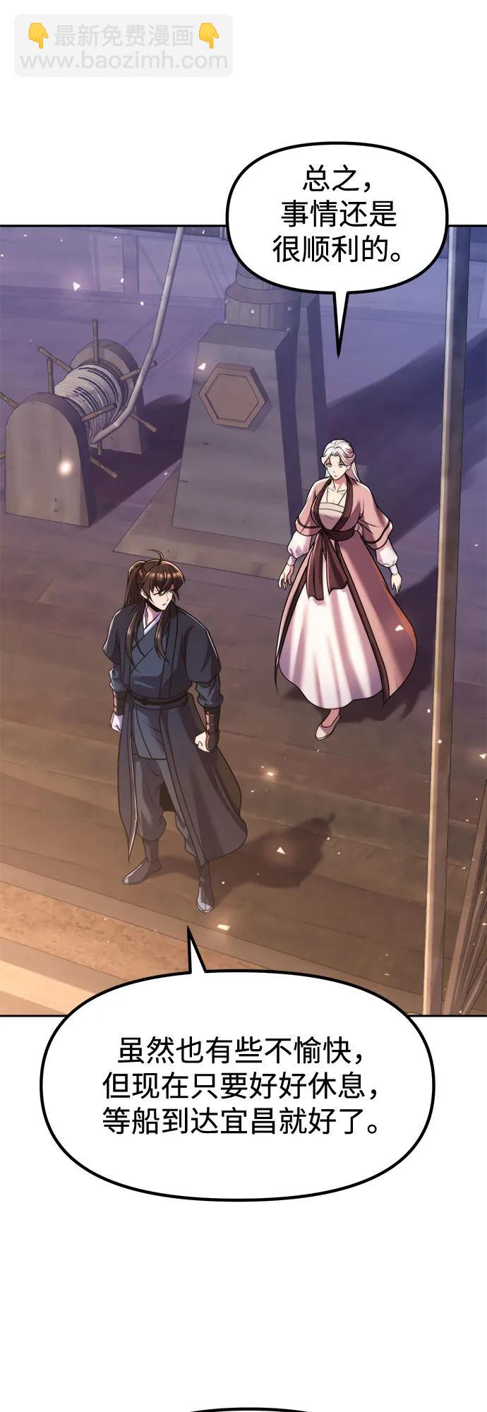 魔道轉生記 - 第119話(1/2) - 2