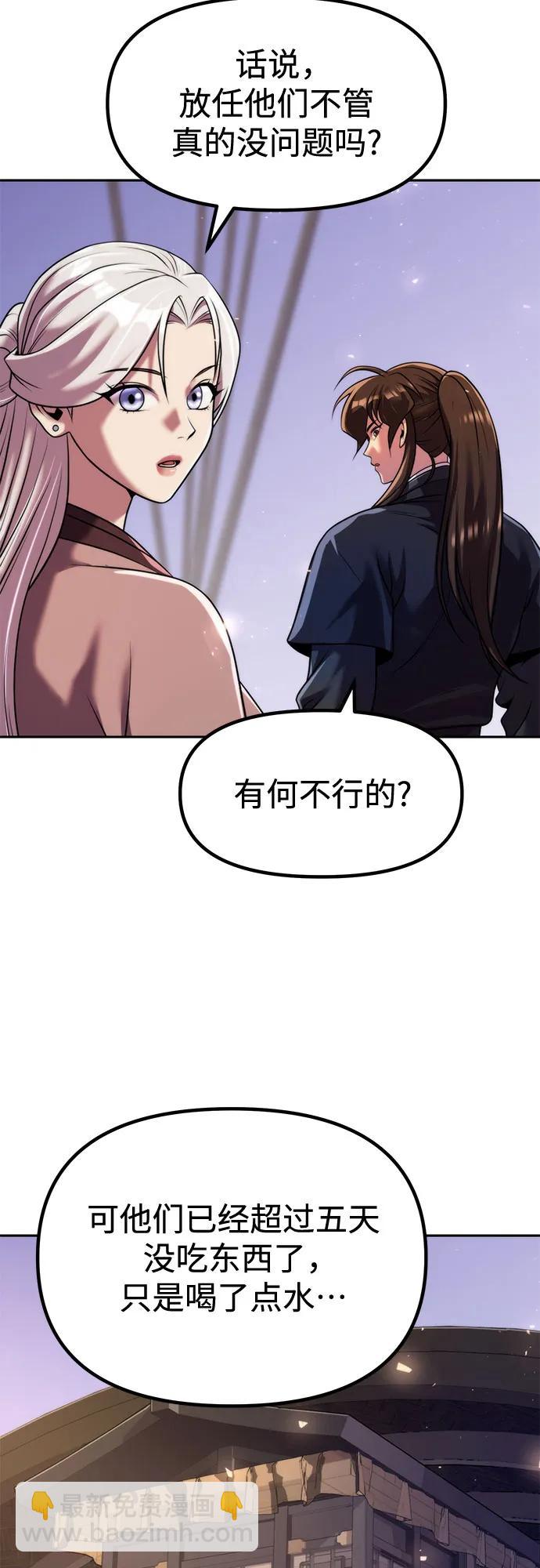 魔道轉生記 - 第119話(1/2) - 3