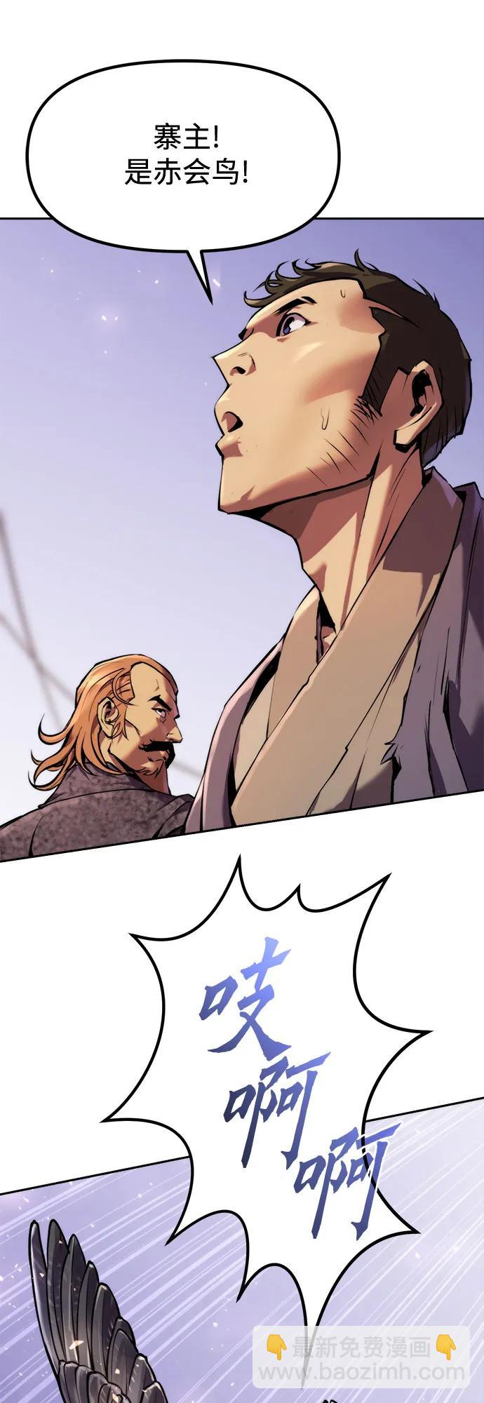 魔道轉生記 - 第119話(1/2) - 7