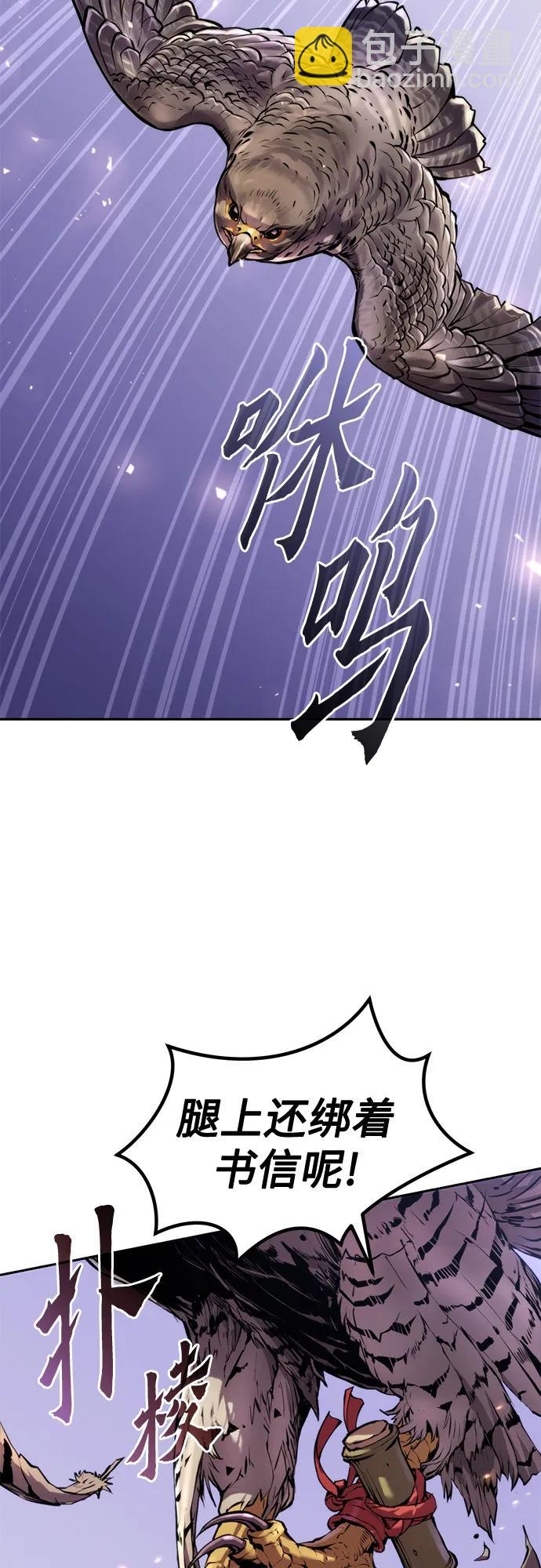 魔道轉生記 - 第119話(1/2) - 8