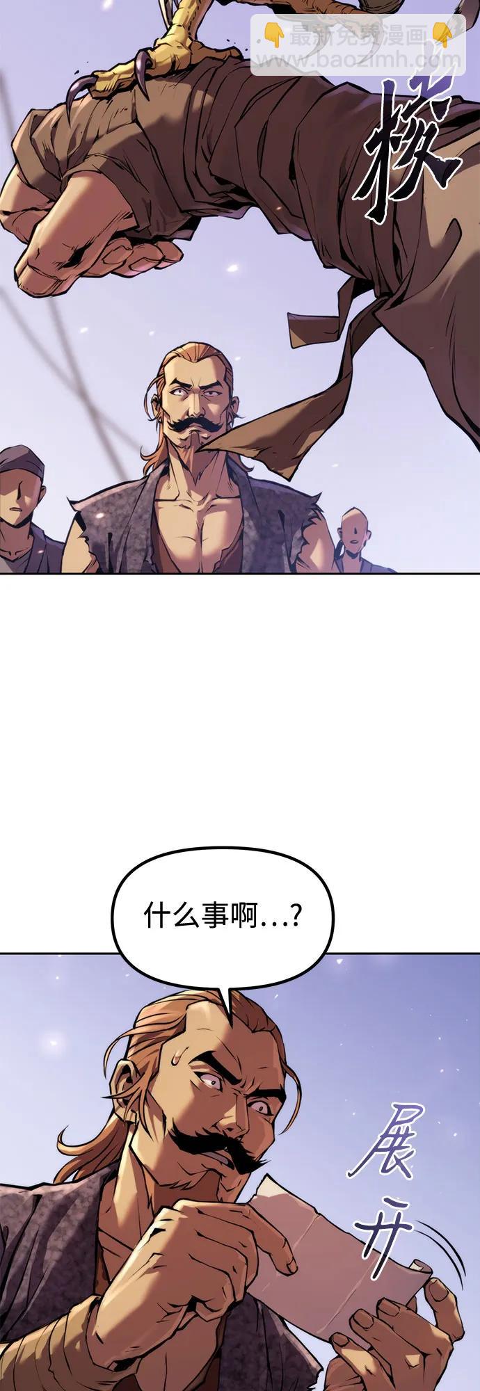 魔道轉生記 - 第119話(1/2) - 1