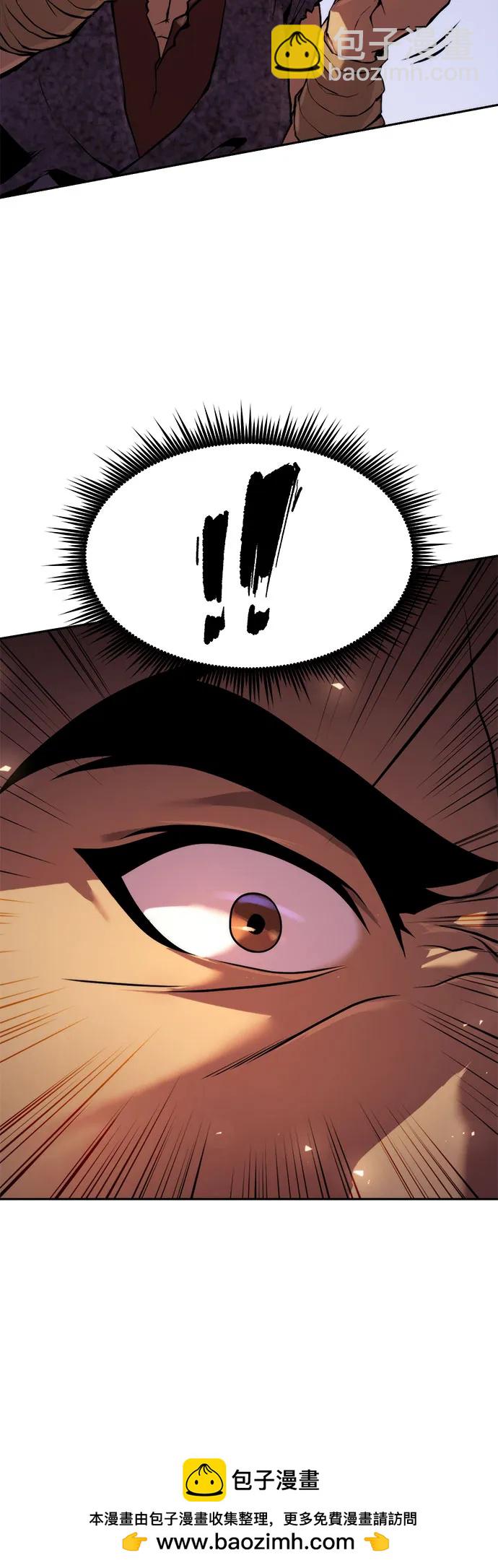 魔道轉生記 - 第119話(1/2) - 2