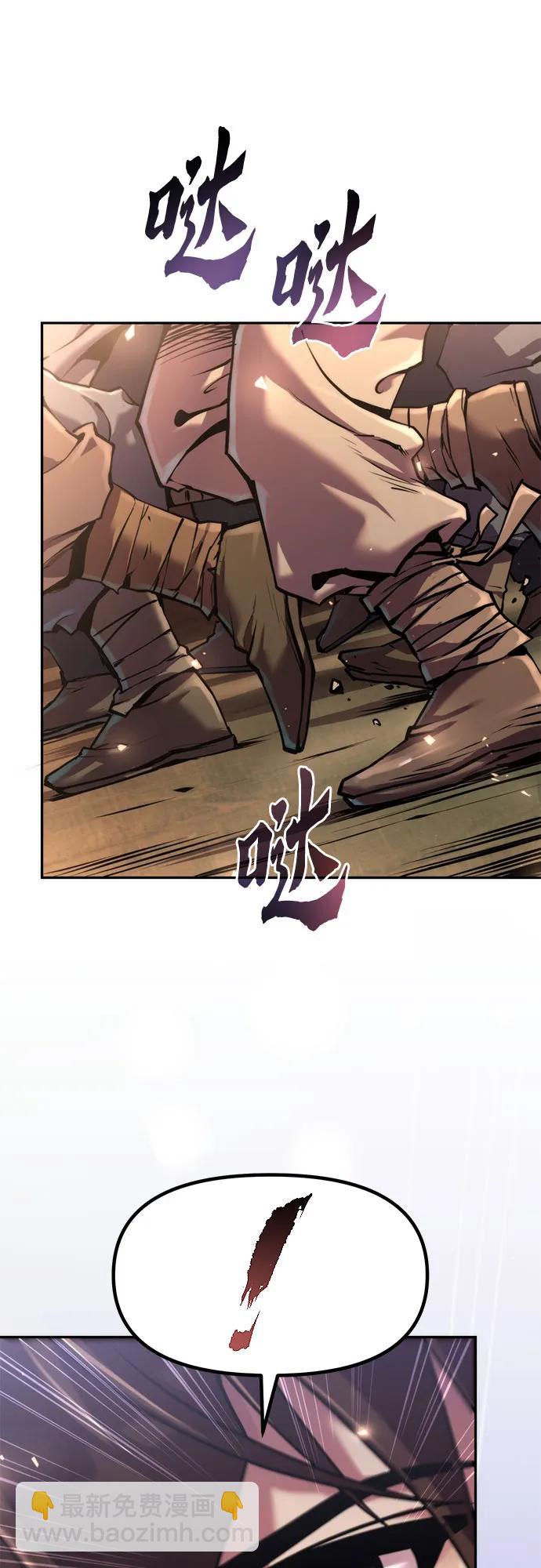 魔道轉生記 - 第119話(2/2) - 7