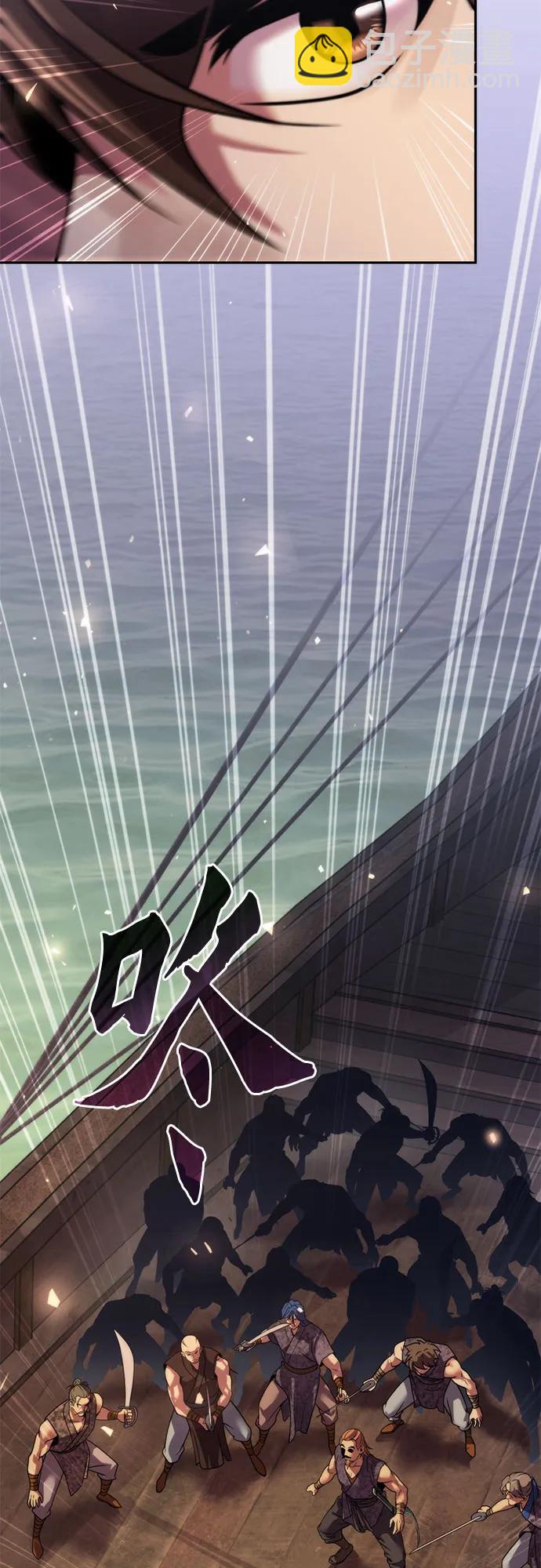 魔道轉生記 - 第119話(2/2) - 1