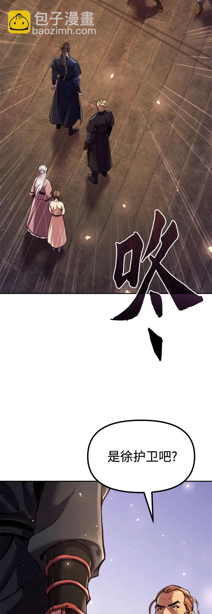 魔道轉生記 - 第119話(2/2) - 2