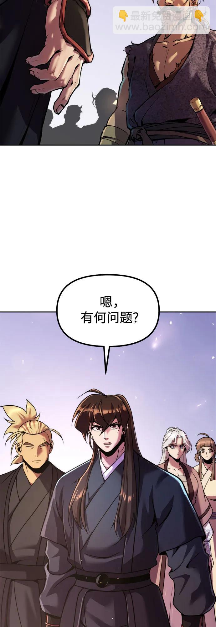 魔道轉生記 - 第119話(2/2) - 3