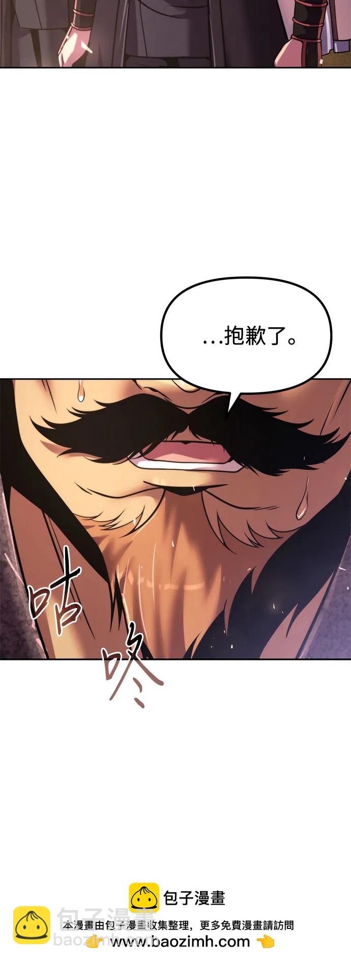 魔道轉生記 - 第119話(2/2) - 4