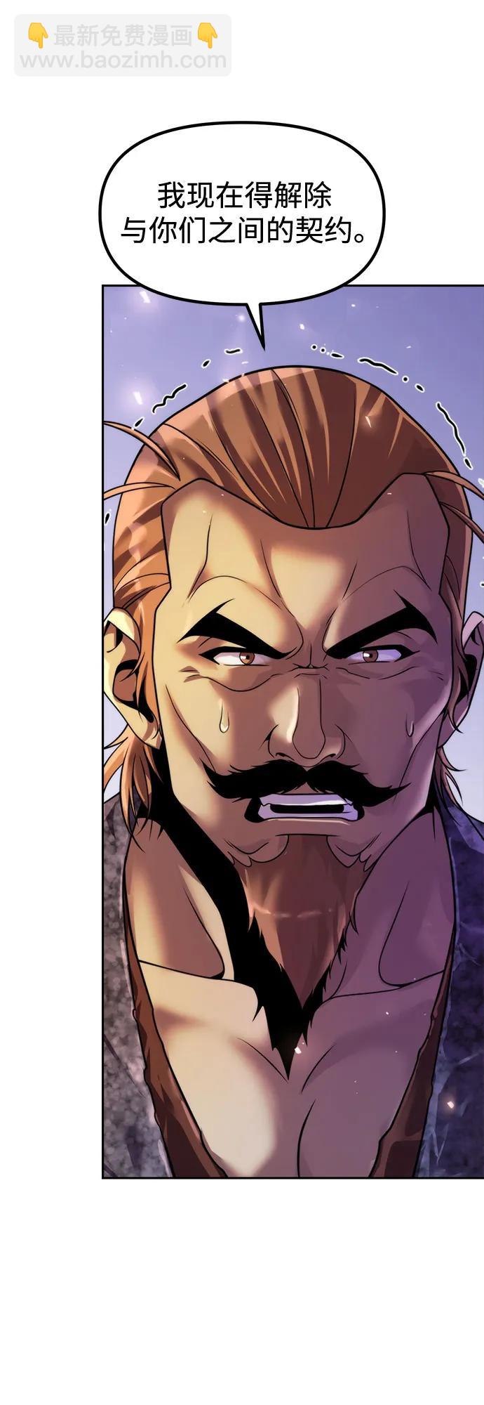 魔道轉生記 - 第119話(2/2) - 5