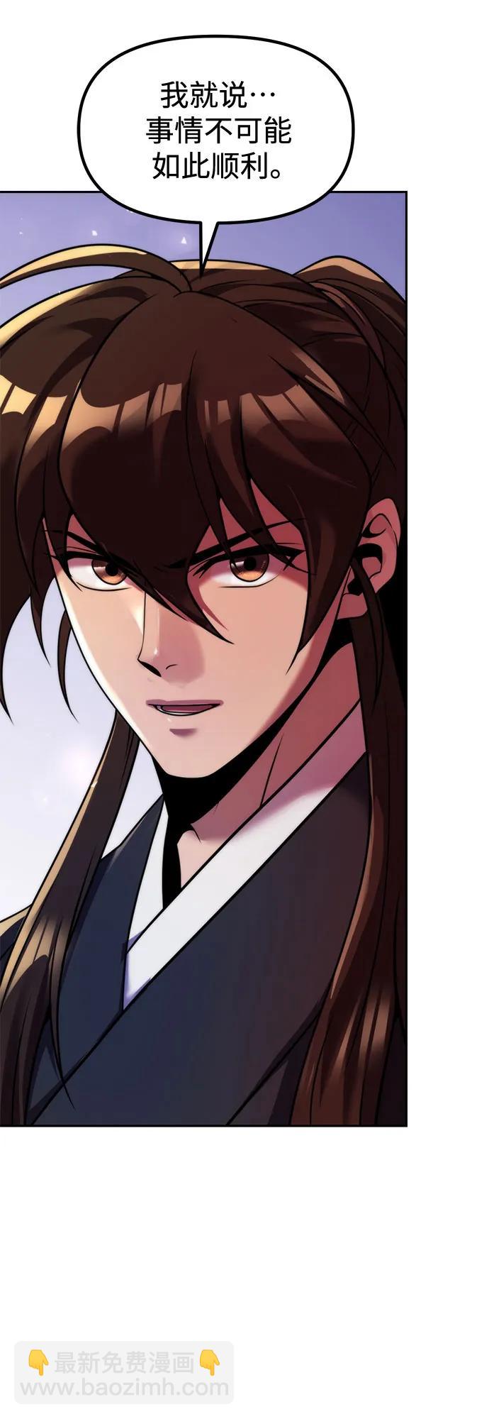 魔道轉生記 - 第119話(2/2) - 6