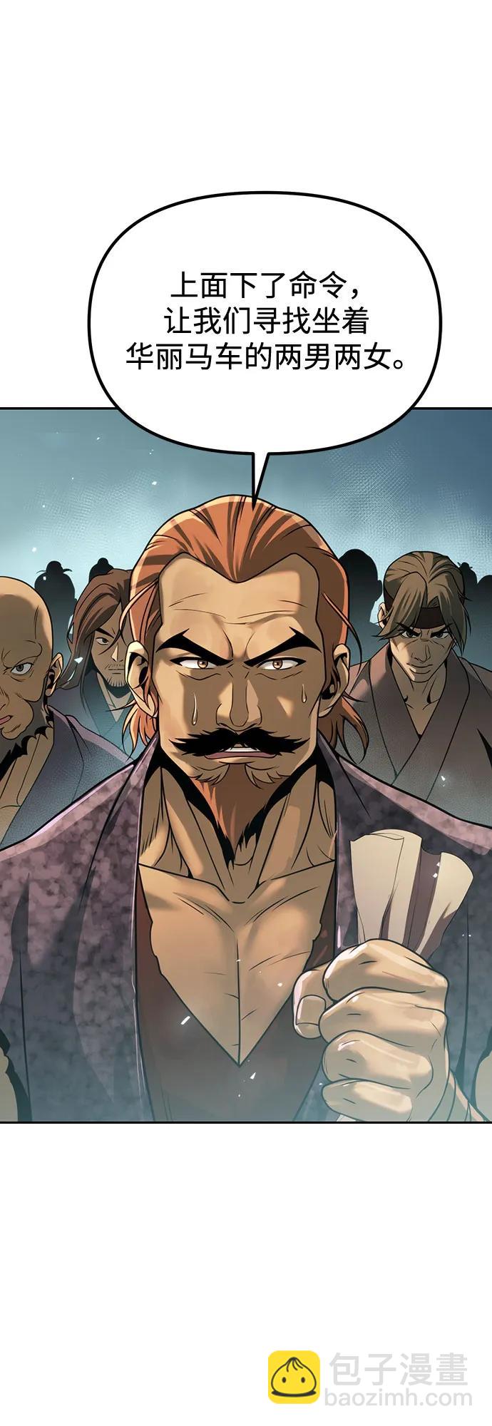 魔道轉生記 - 第119話(2/2) - 2