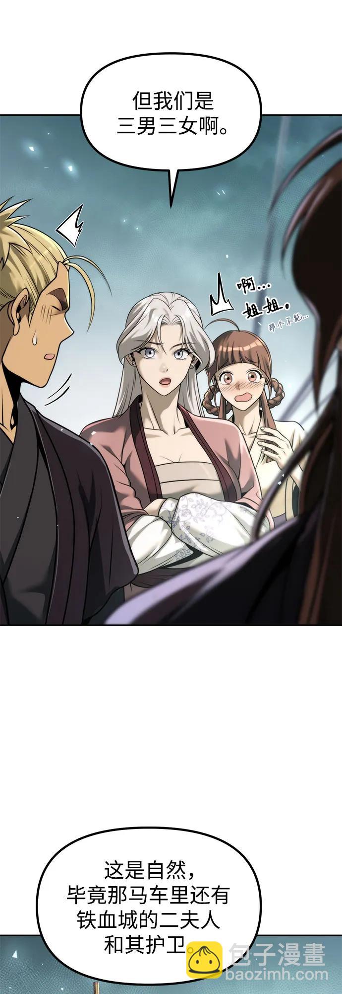 魔道轉生記 - 第119話(2/2) - 4