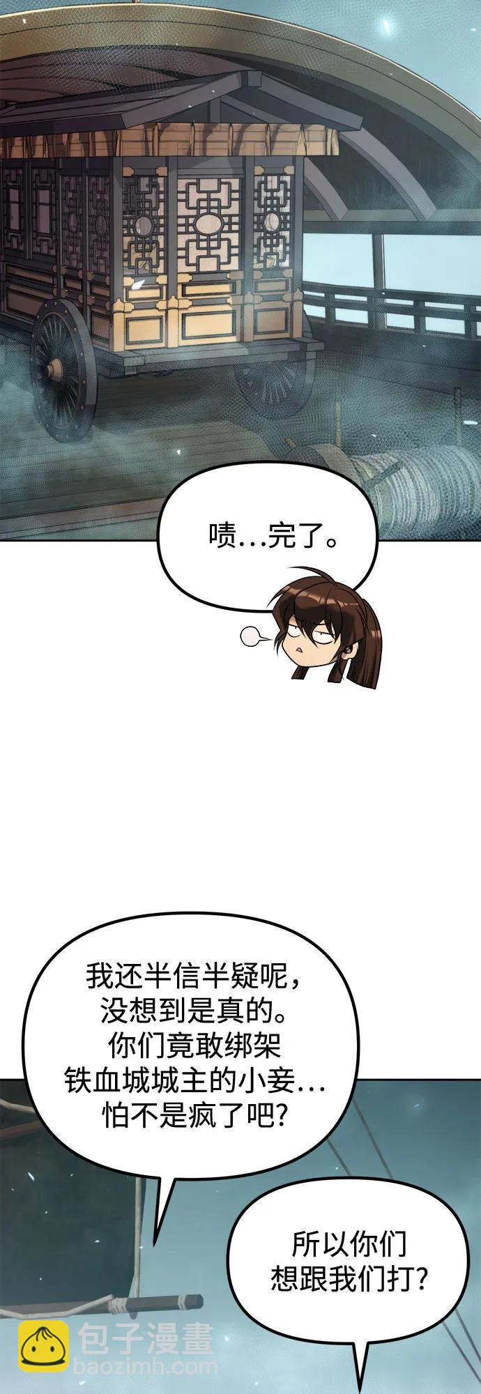 魔道轉生記 - 第119話(2/2) - 5