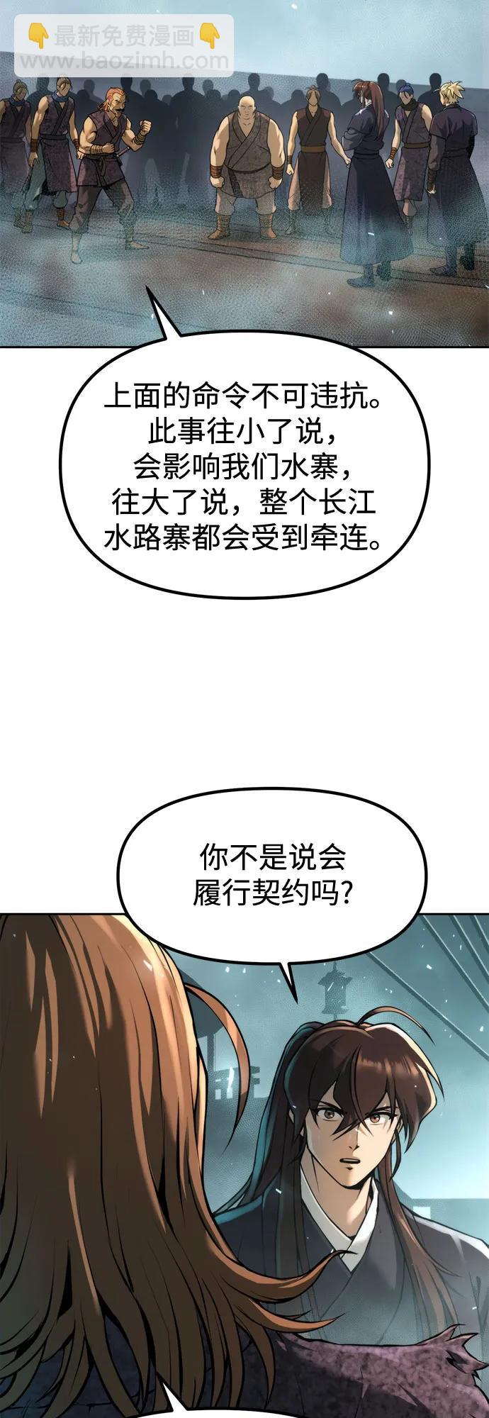 魔道轉生記 - 第119話(2/2) - 6