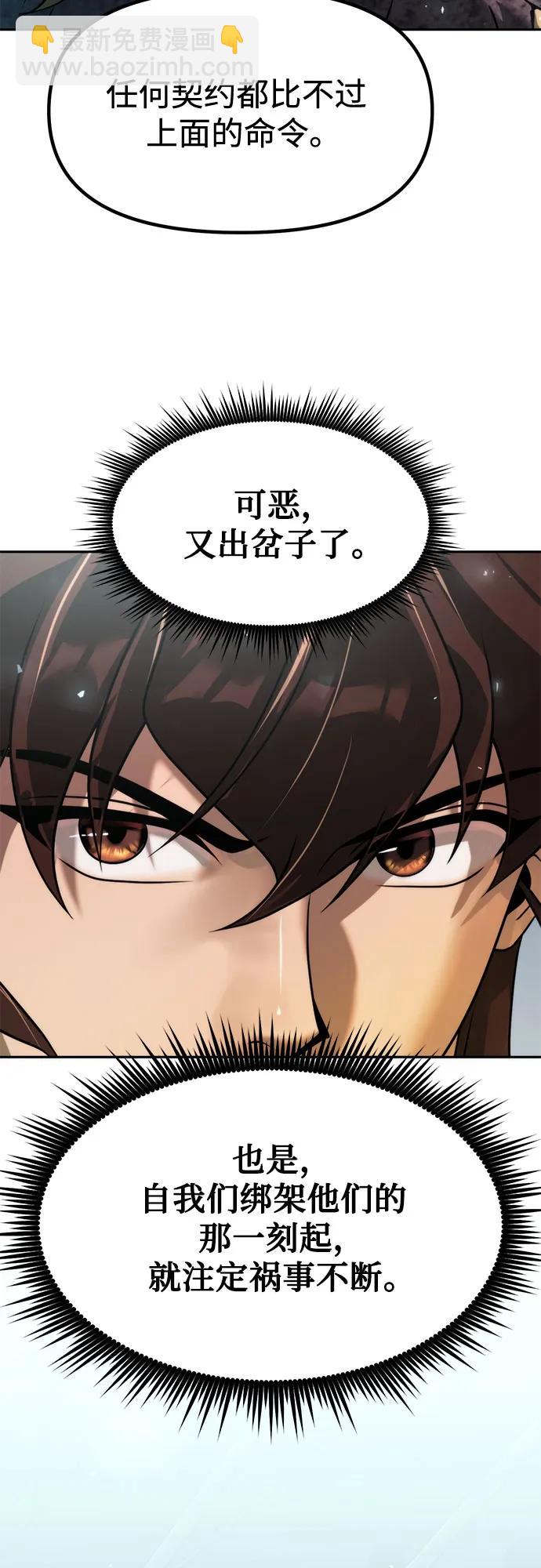 魔道轉生記 - 第119話(2/2) - 7