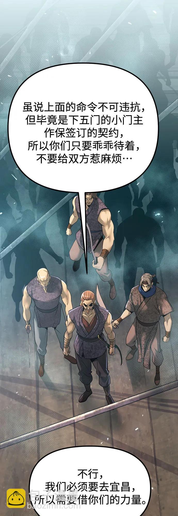 魔道轉生記 - 第119話(2/2) - 1