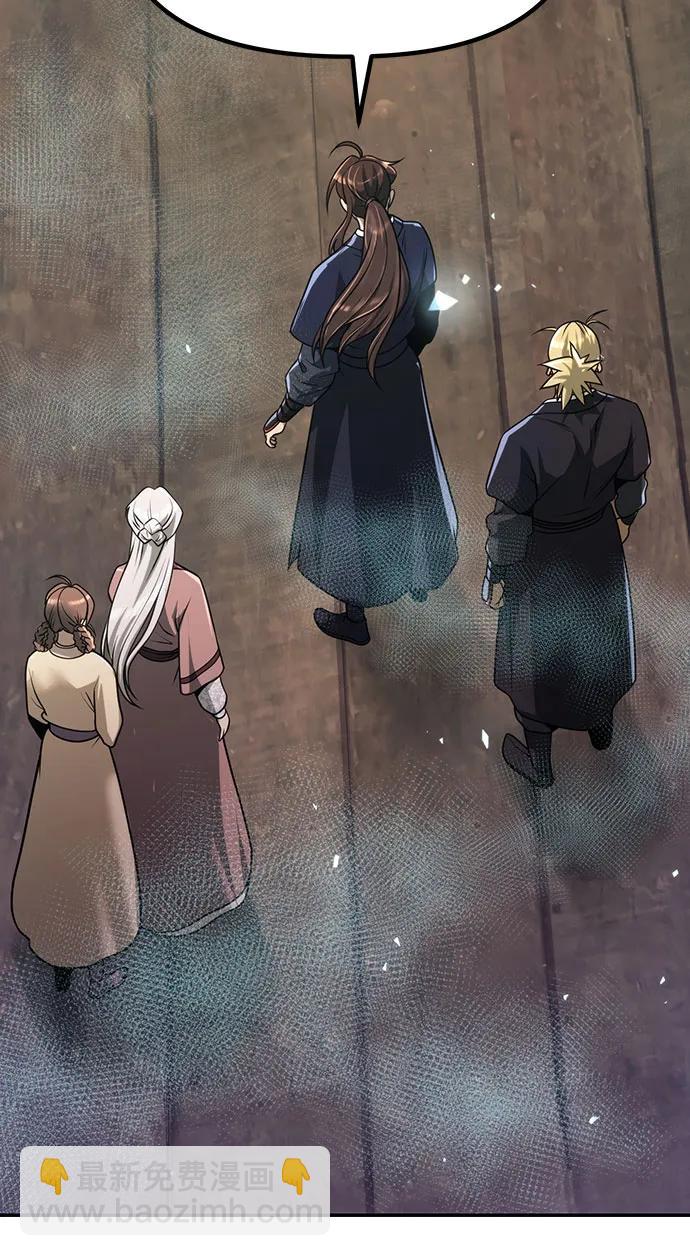 魔道轉生記 - 第119話(2/2) - 2