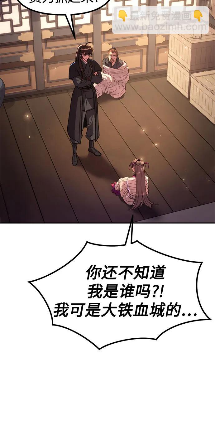 魔道轉生記 - 第119話(1/2) - 7