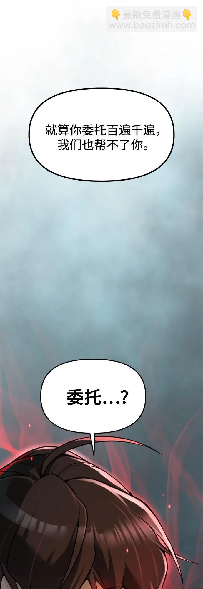 魔道轉生記 - 第119話(2/2) - 3