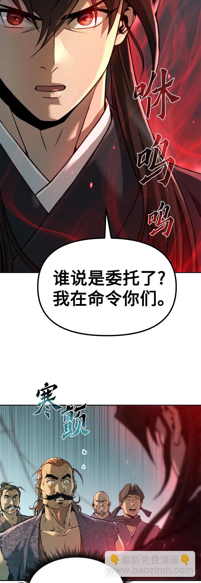 魔道轉生記 - 第119話(2/2) - 4