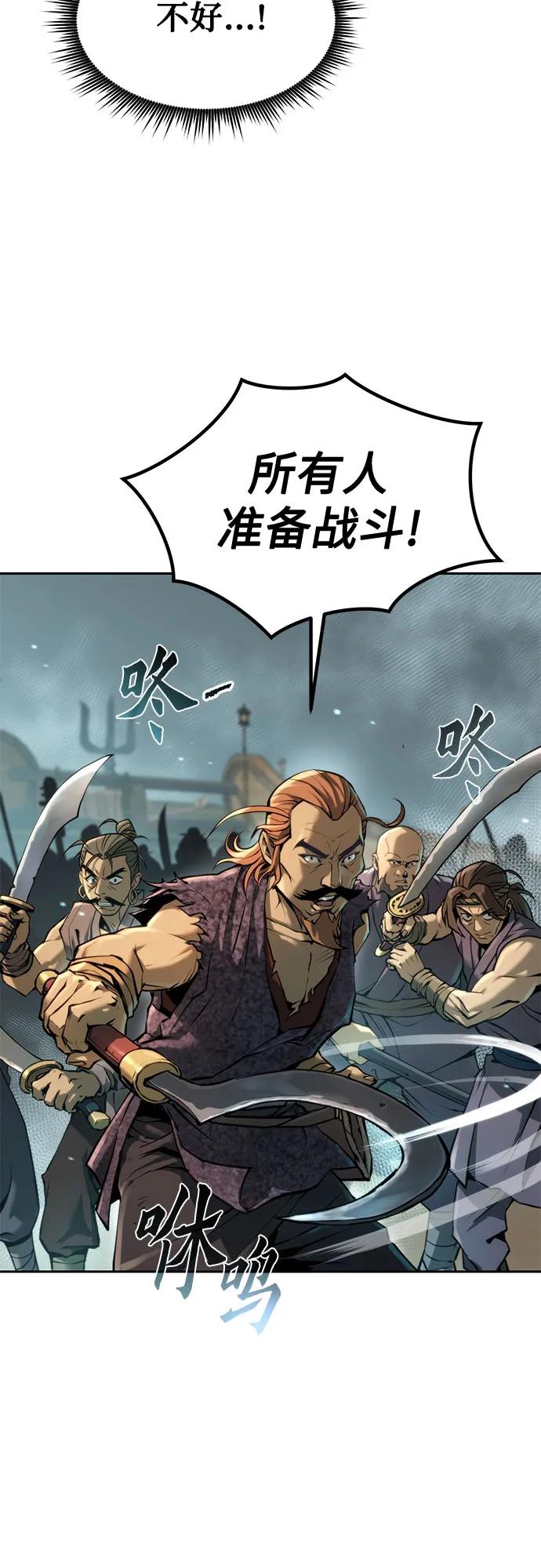 魔道轉生記 - 第119話(2/2) - 5