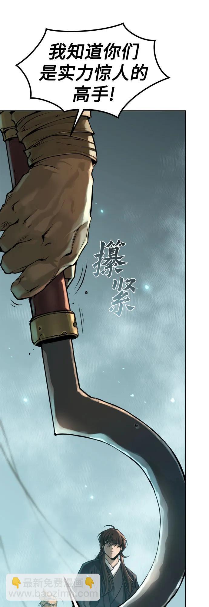 魔道轉生記 - 第119話(2/2) - 6