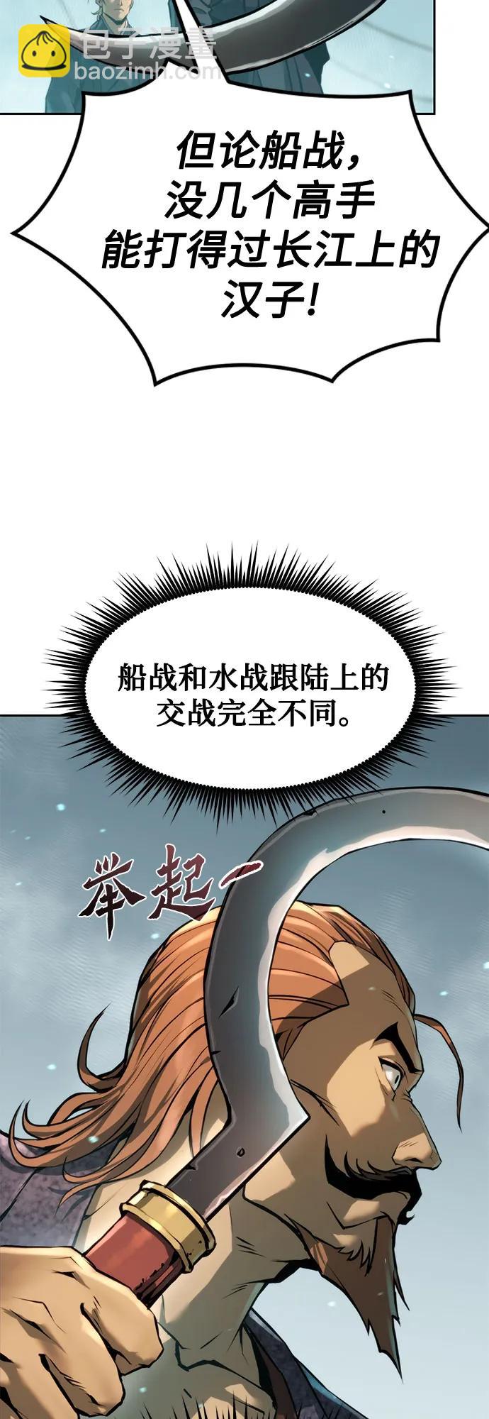 魔道轉生記 - 第119話(2/2) - 7