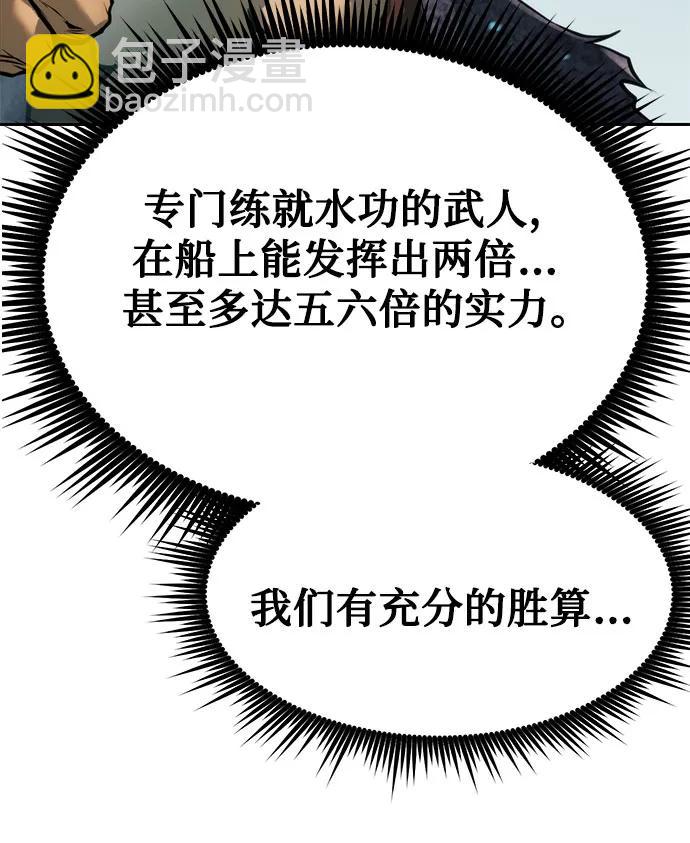 魔道轉生記 - 第119話(2/2) - 1