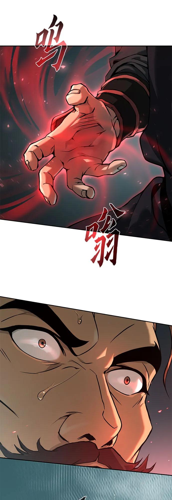 魔道轉生記 - 第119話(2/2) - 2