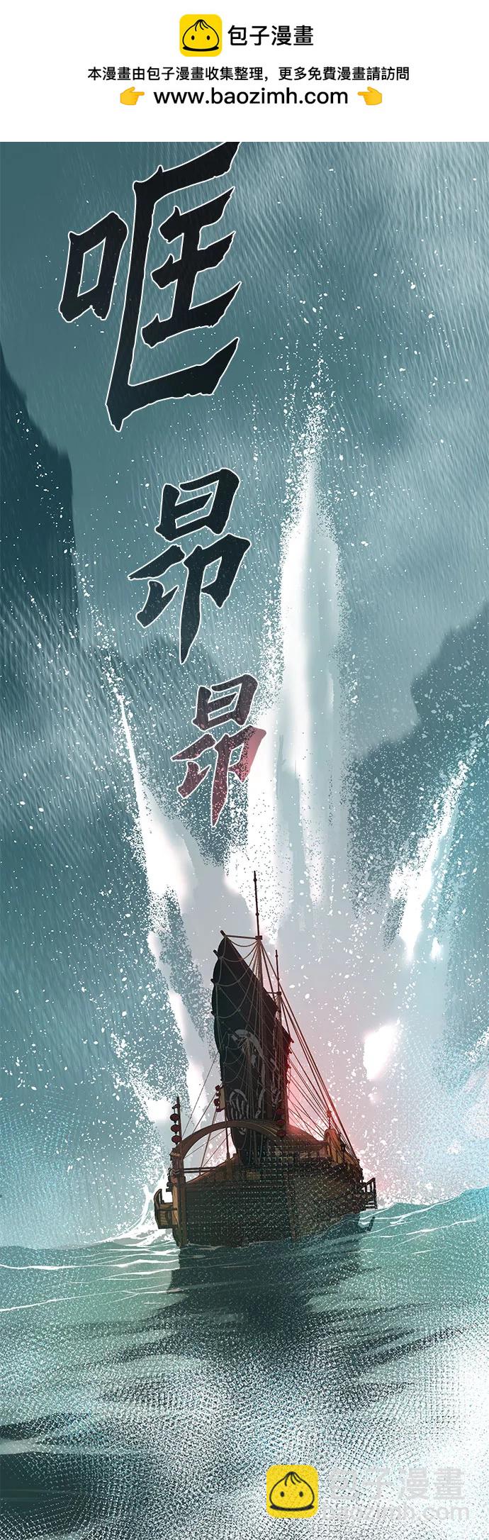 魔道轉生記 - 第119話(2/2) - 3