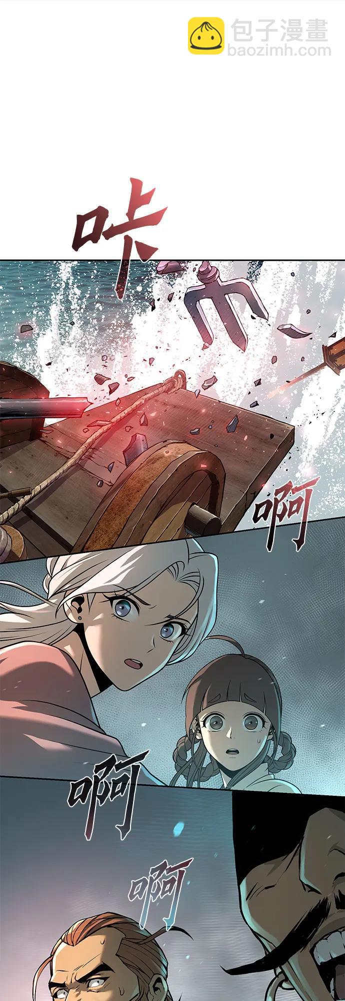 魔道轉生記 - 第119話(2/2) - 4