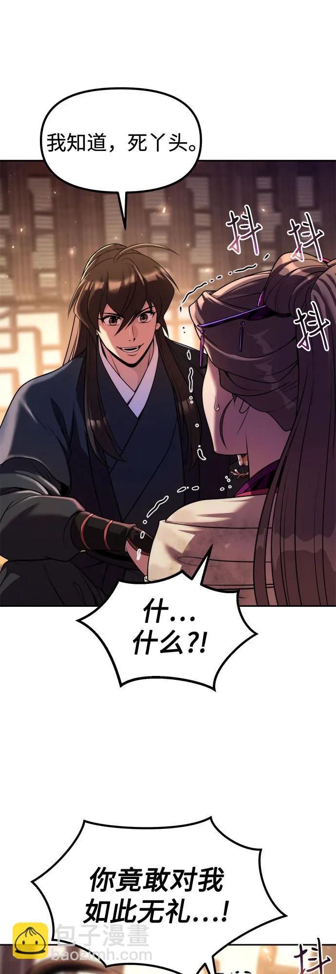 魔道轉生記 - 第119話(1/2) - 8