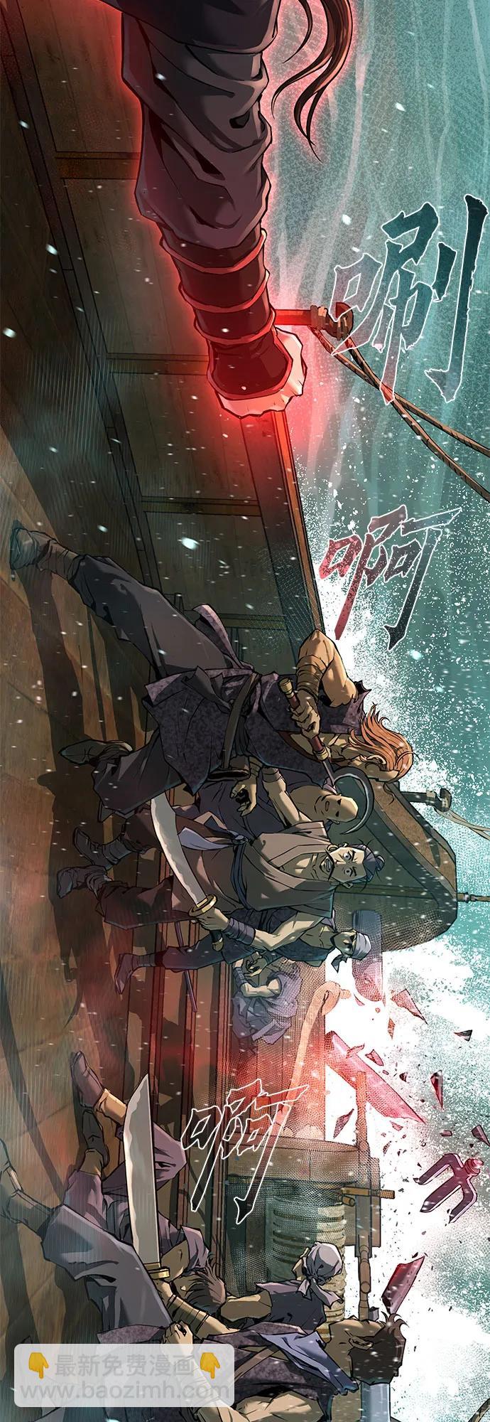 魔道轉生記 - 第119話(2/2) - 6