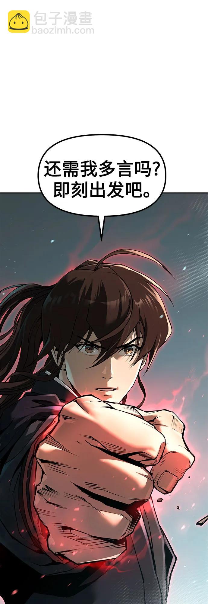 魔道轉生記 - 第119話(2/2) - 1